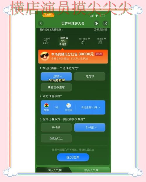 趋势解读世界杯竞猜平台:从稳定性评测到直播观看全流程解析 - 世界杯官方信息 趋势解读世界杯竞猜平台:从稳定性评测到直播观看全流程解析 - 世界杯官方信息