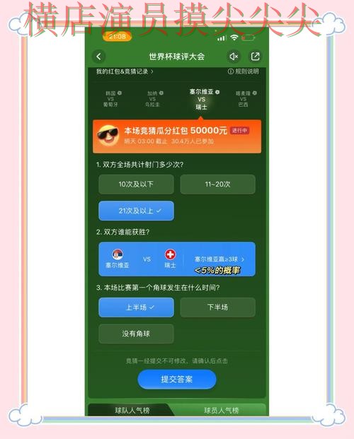 趋势解读世界杯竞猜平台:从稳定性评测到直播观看全流程解析 - 世界杯官方信息 趋势解读世界杯竞猜平台:从稳定性评测到直播观看全流程解析 - 世界杯官方信息
